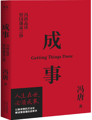 成事 经典语录/名句
