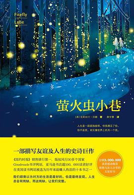 萤火虫小巷 经典语录/名句