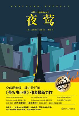 夜莺 经典语录/名句
