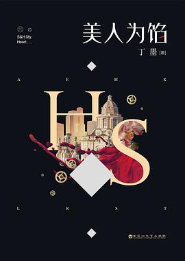 美人为馅 经典语录/名句