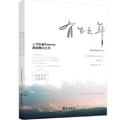 有生之年 经典语录/名句