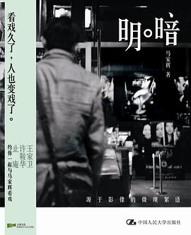明暗 名言/名句/语录