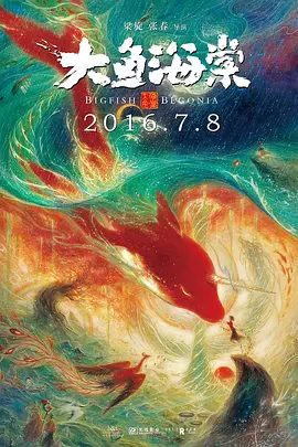 大鱼海棠 经典台词/对白