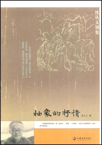 抽象的抒情经典语录