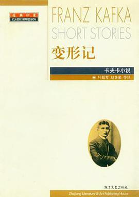 变形记经典语录