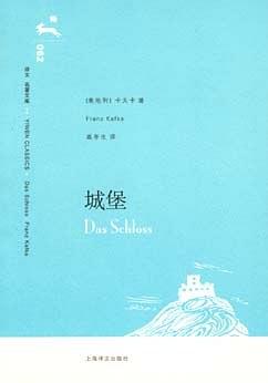 城堡经典语录