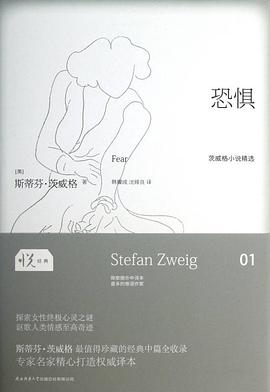 恐惧 名言/名句/语录