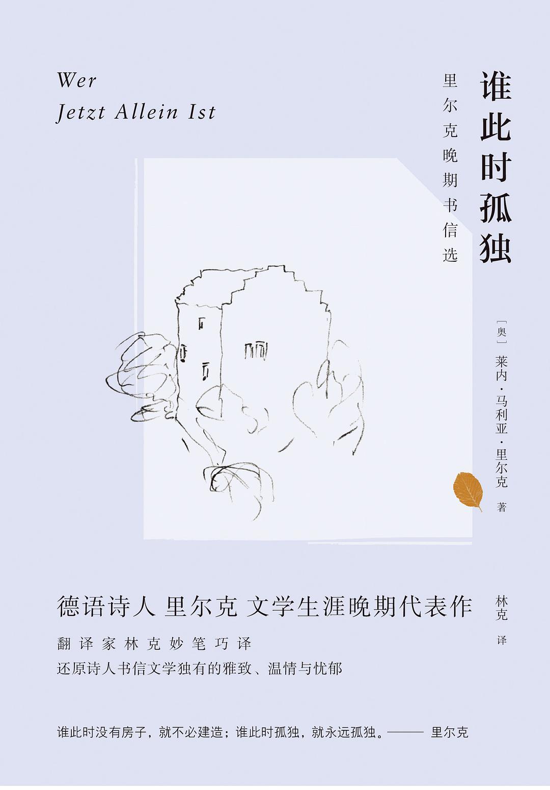 谁此时孤独 名言/名句/语录