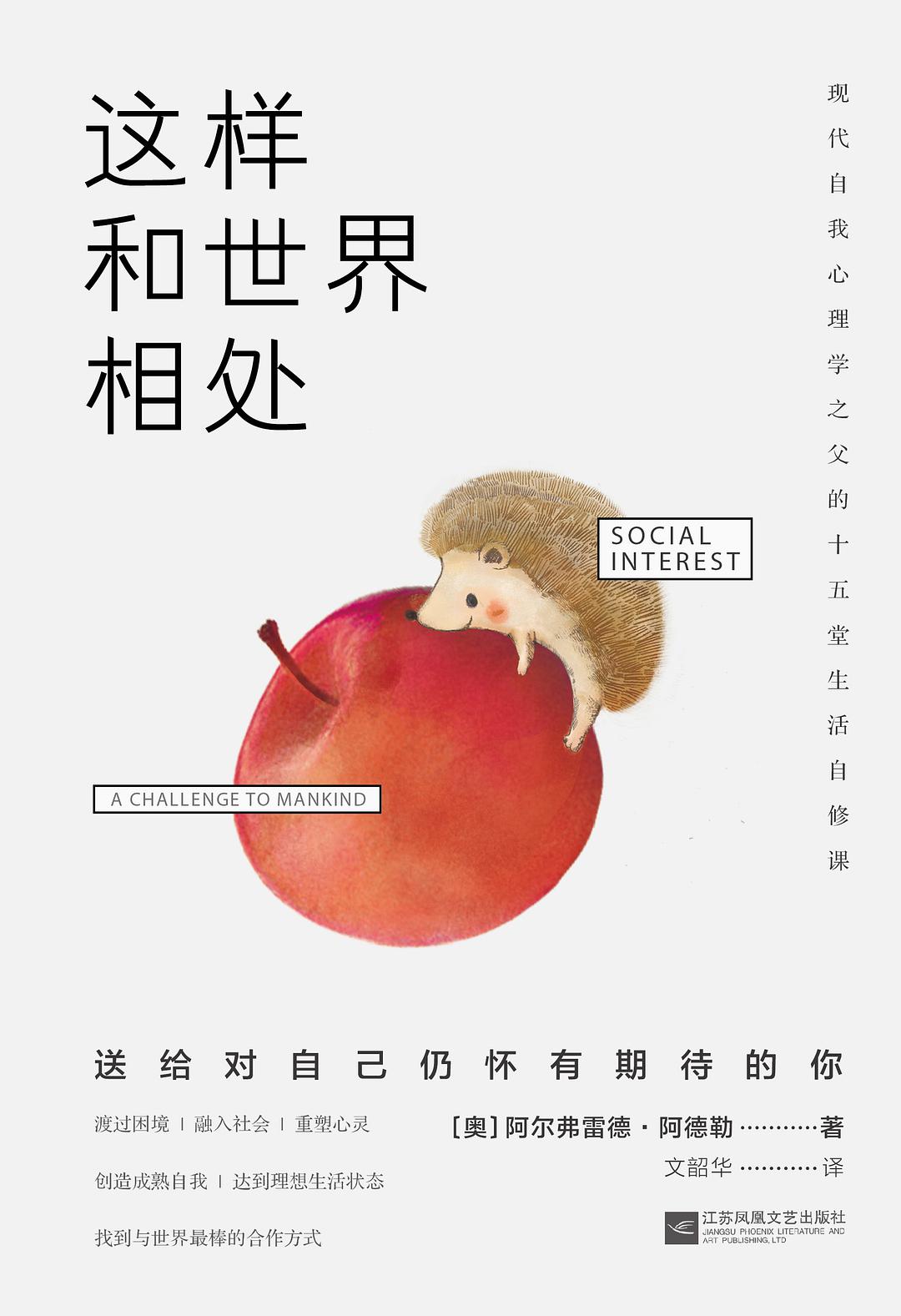 这样和世界相处 名言/名句/语录