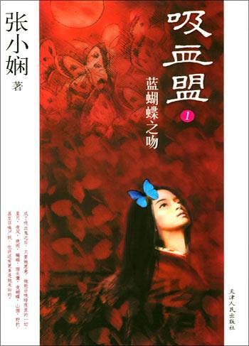 吸血盟经典语录