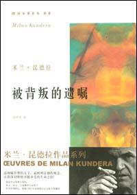 被背叛的遗嘱经典语录