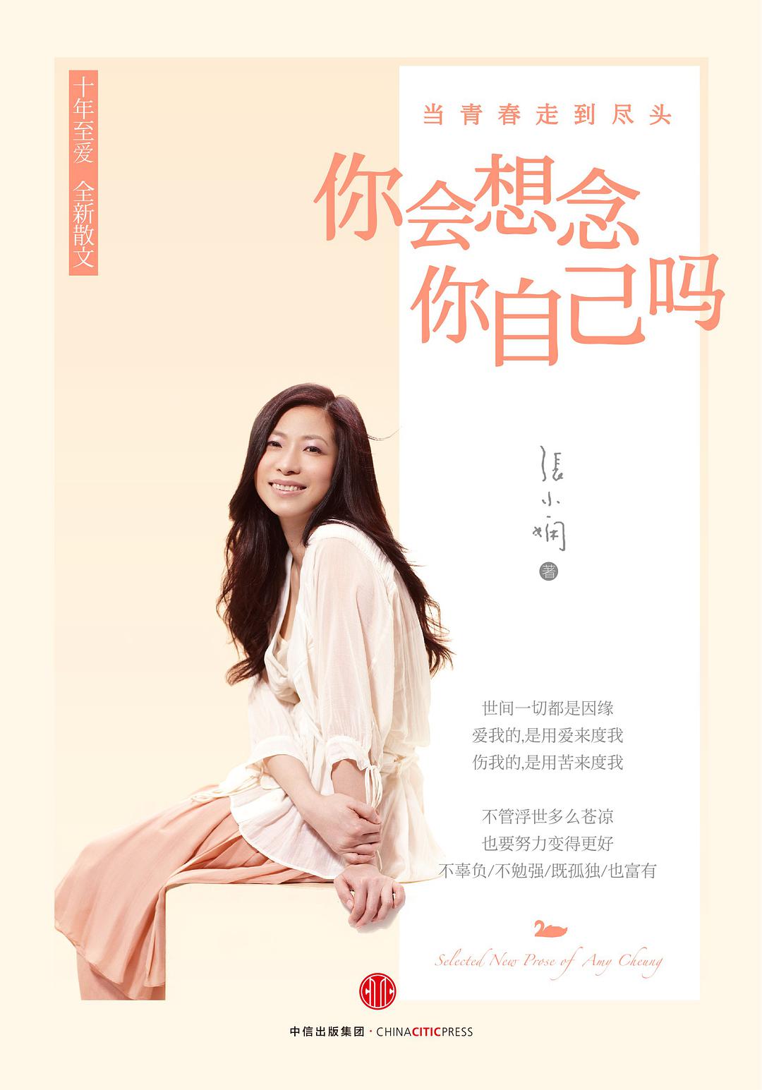 你会想念你自己吗经典语录