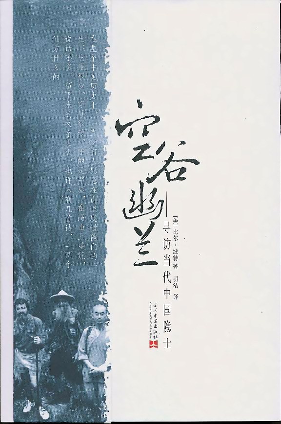 空谷幽兰经典语录
