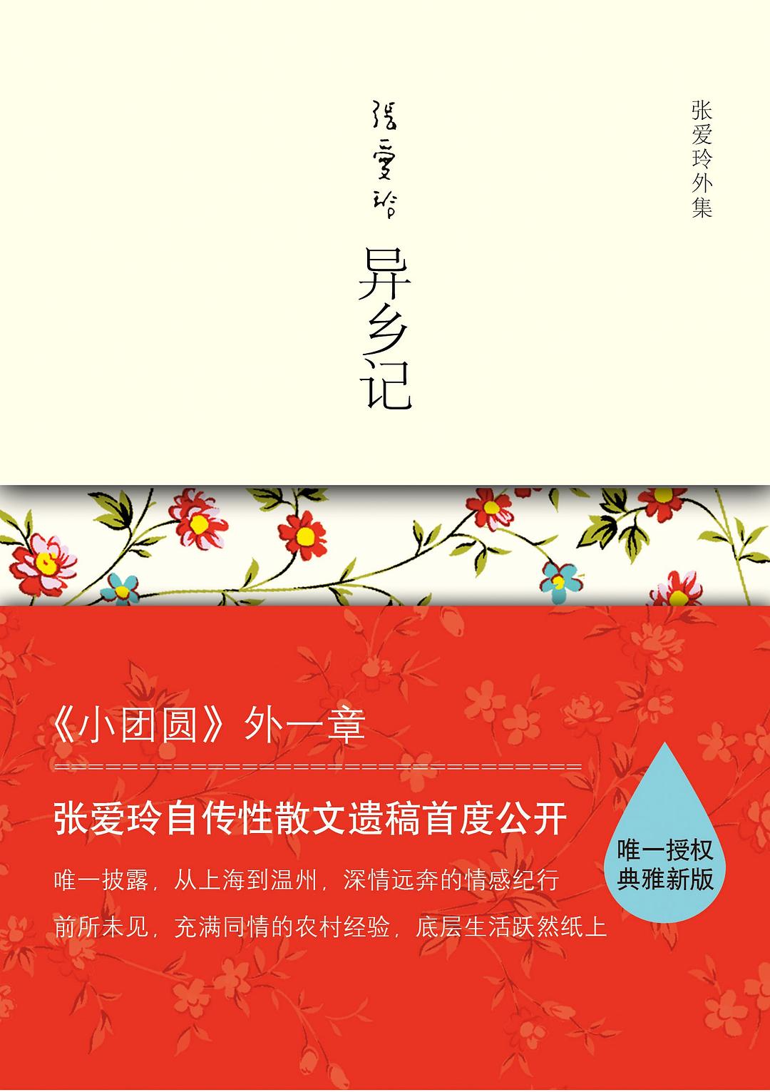 异乡记经典语录