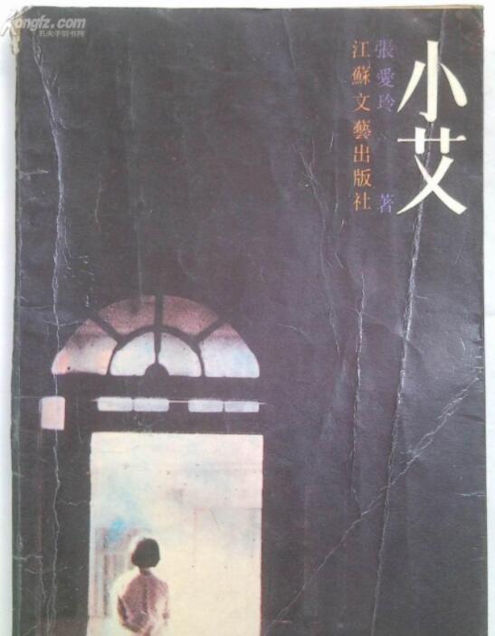 小艾经典语录