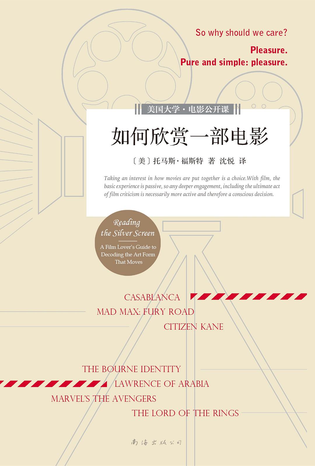 如何欣赏一部电影经典语录