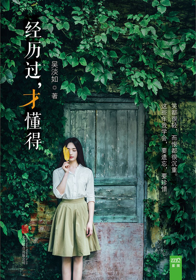 经历过，才懂得经典语录
