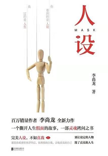人设 名言/名句/语录