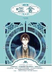 五味 名言/名句/语录