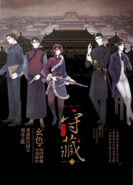 守藏经典语录