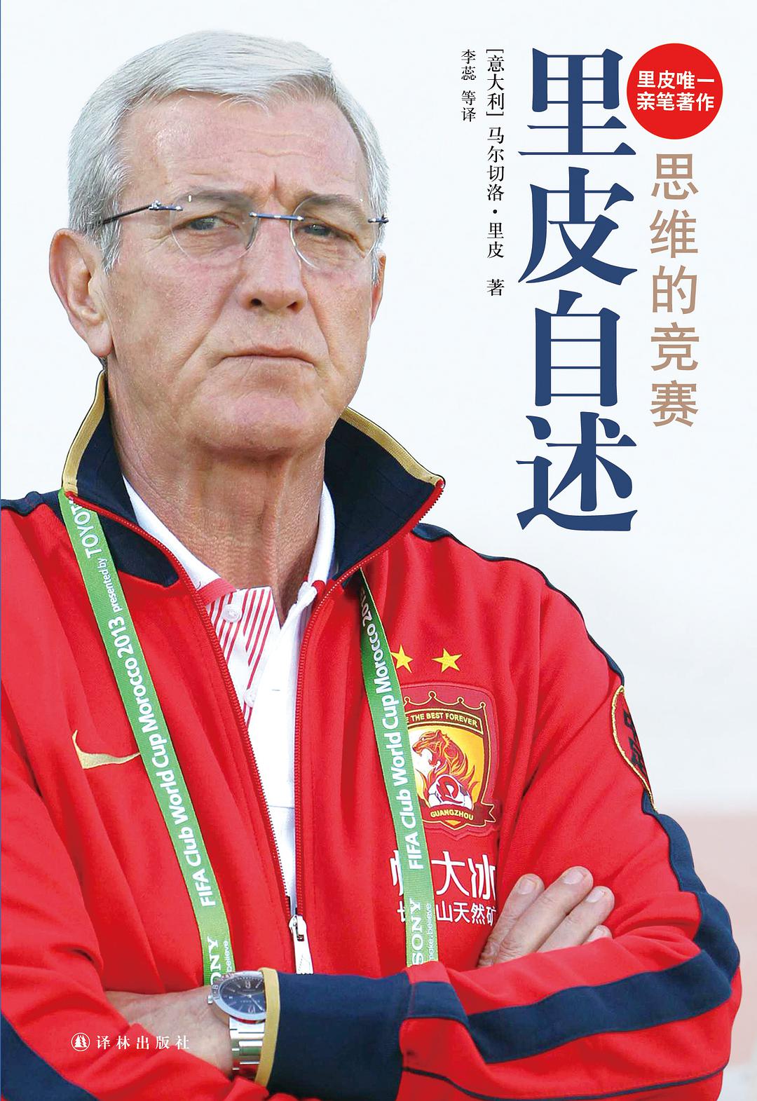思维的竞赛经典语录