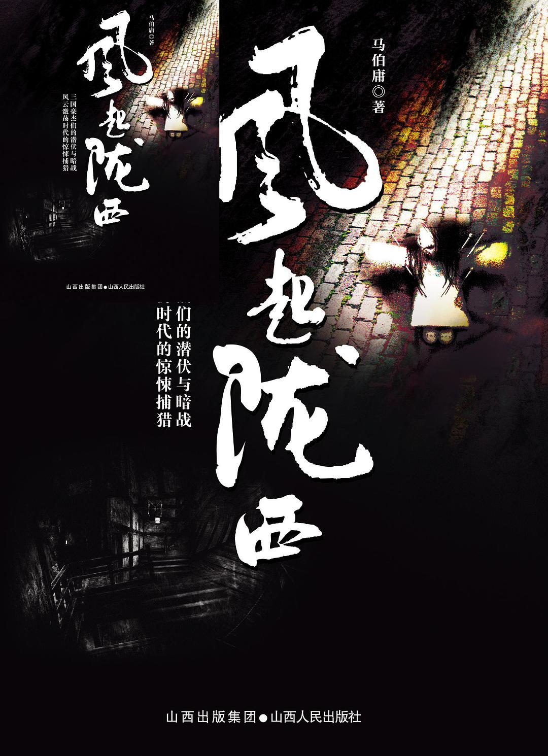 风起陇西 名言/名句/语录