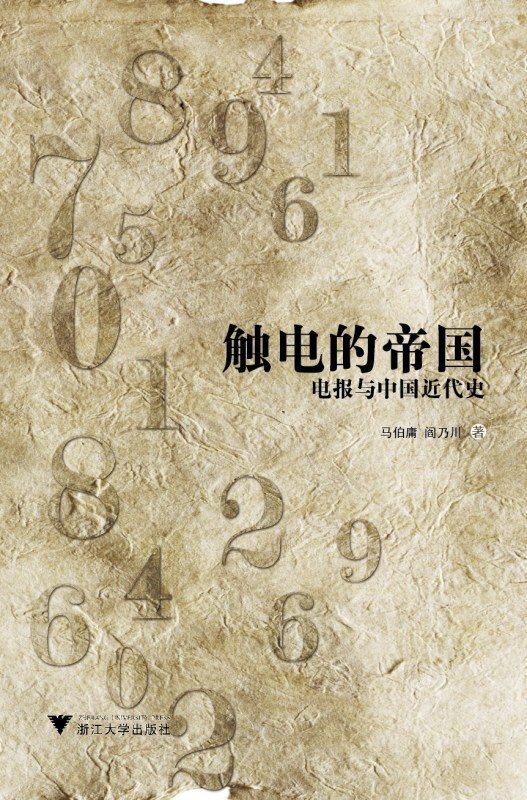 触电的帝国经典语录