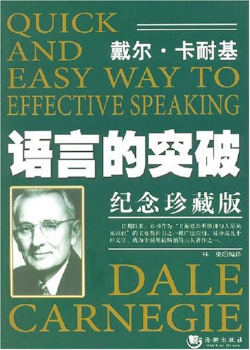 语言的突破 名言/名句/语录