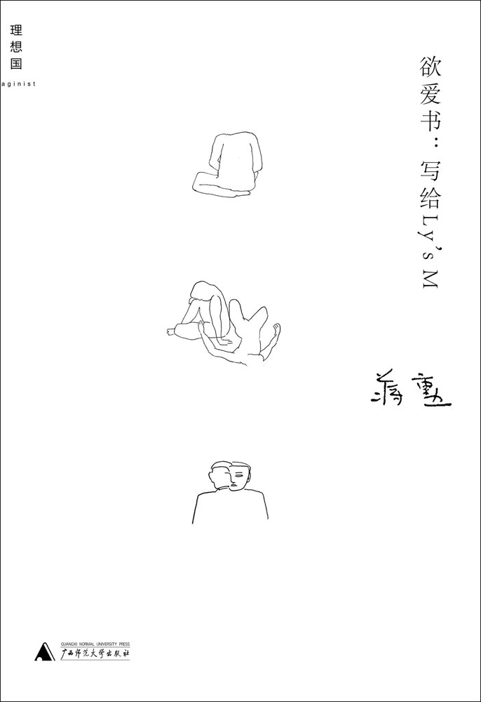 欲爱书经典语录