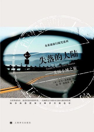 失落的大陆 名言/名句/语录