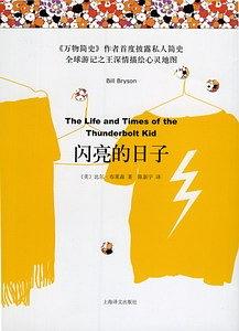 闪亮的日子 名言/名句/语录