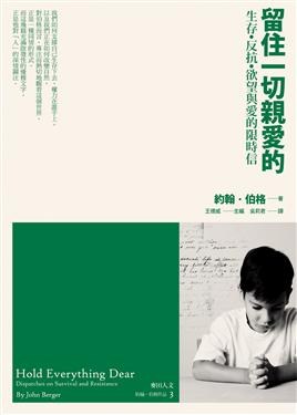 留住一切亲爱的 经典台词/对白