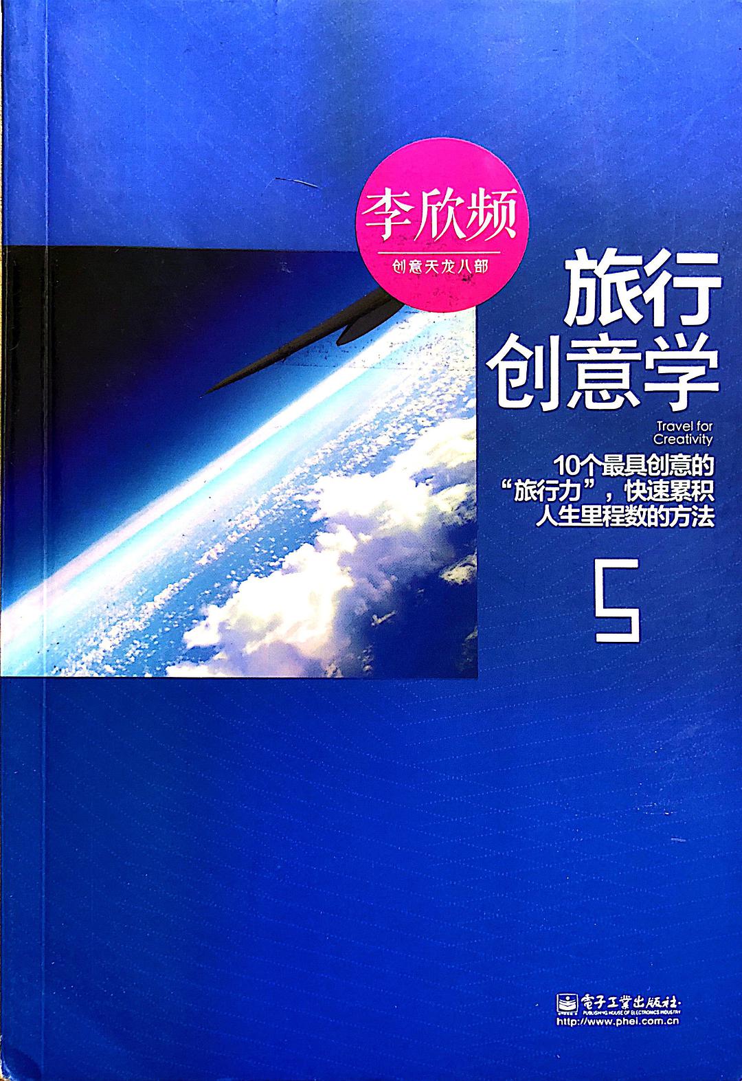 旅行创意学经典语录