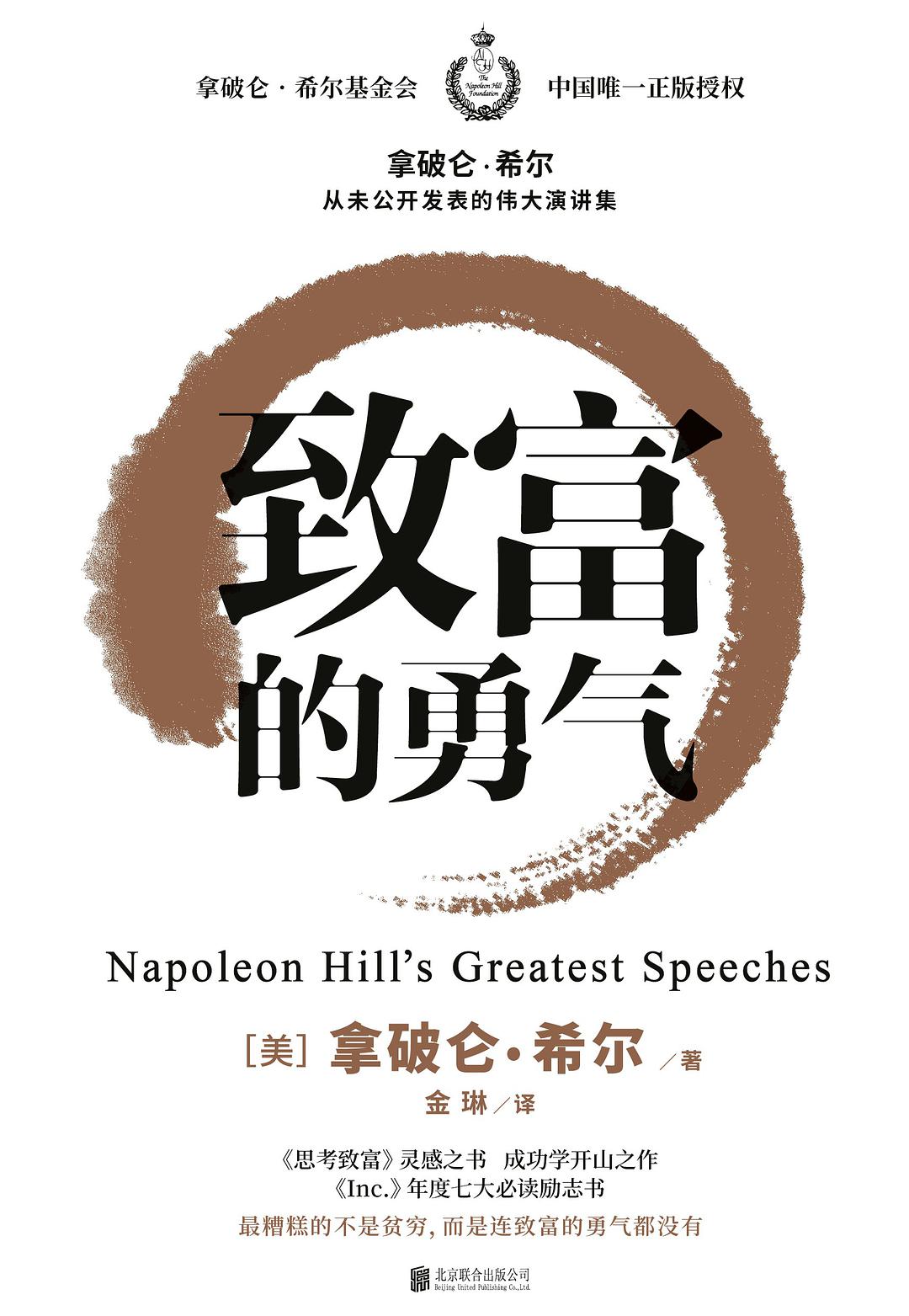 致富的勇气 名言/名句/语录
