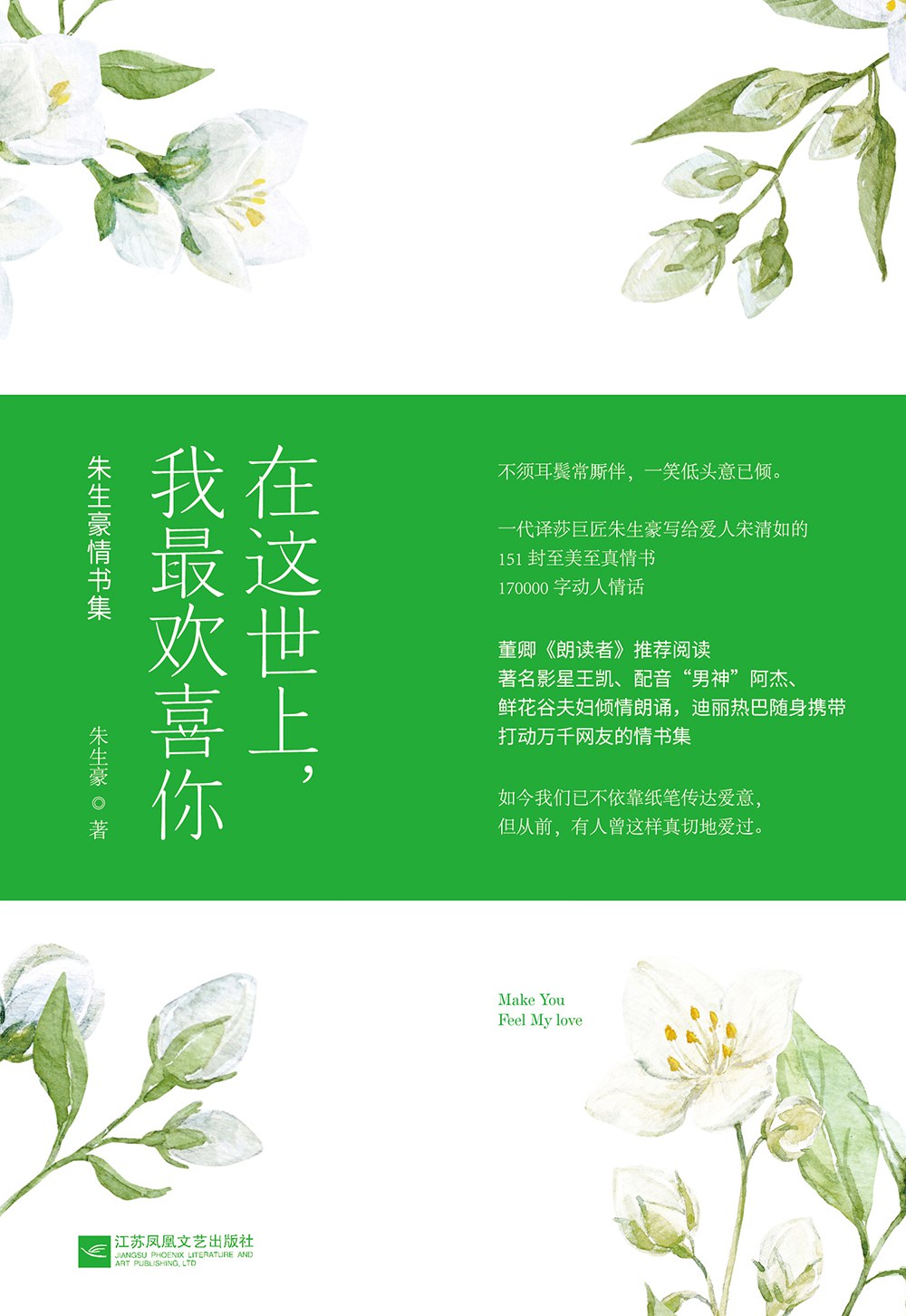 在这世上，我最欢喜你经典语录