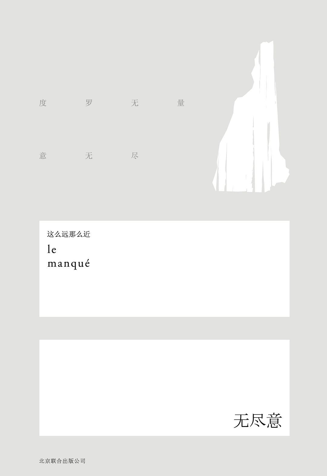 无尽意经典语录 无尽意经典语录