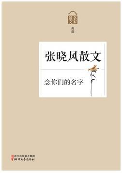 念你们的名字经典语录