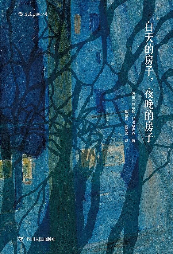 白天的房子，夜晚的房子经典语录