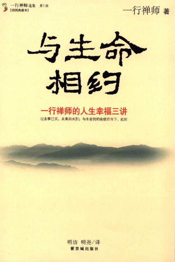 与生命相约经典语录