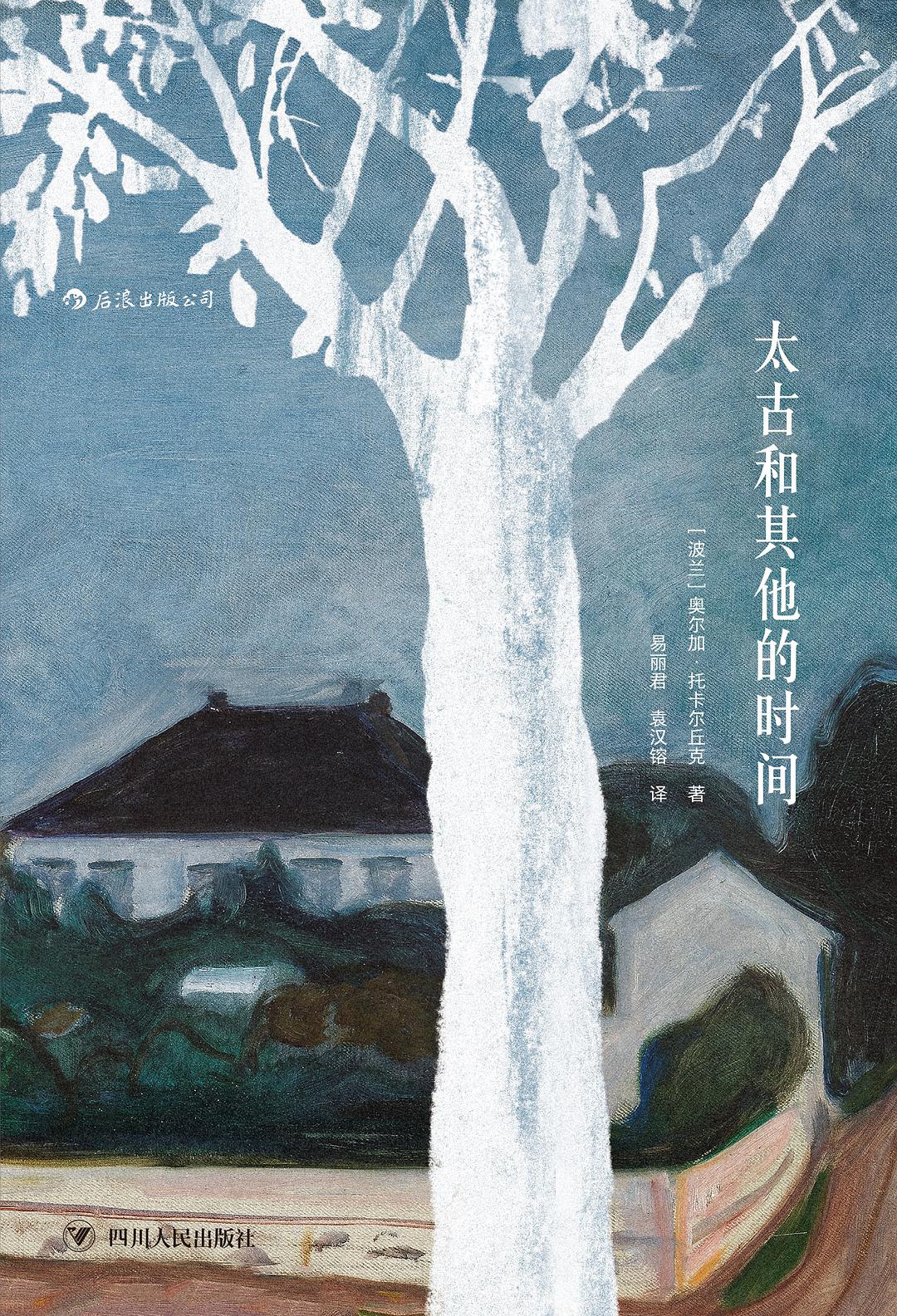 太古和其他的时间经典语录