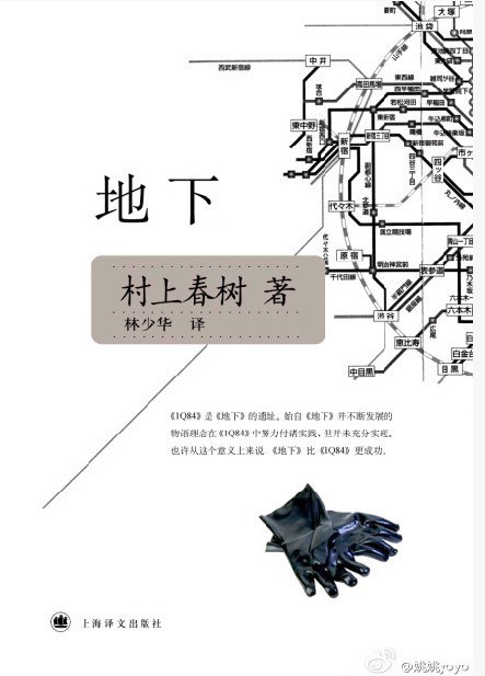 地下经典语录