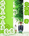 北纬三十三度的爱恋经典语录