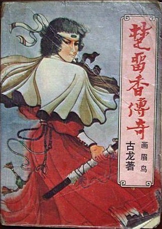 画眉鸟经典语录