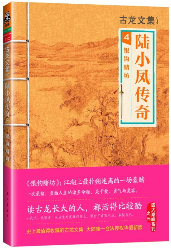 银钩赌坊经典语录