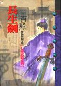 长生剑经典语录