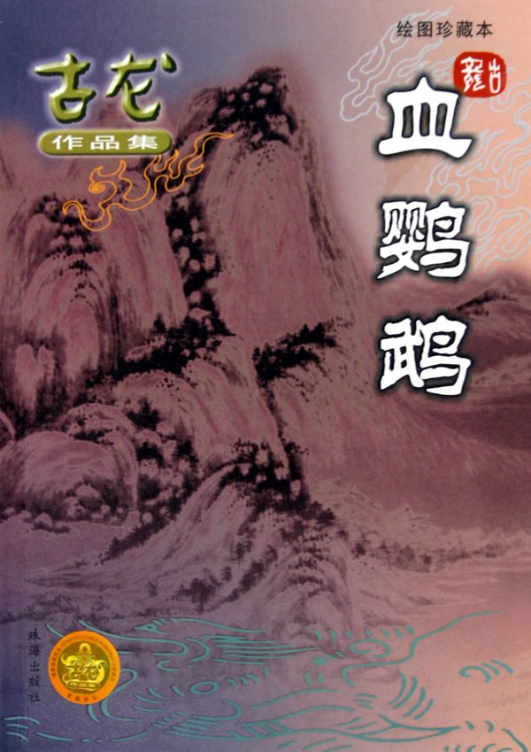 血鹦鹉经典语录