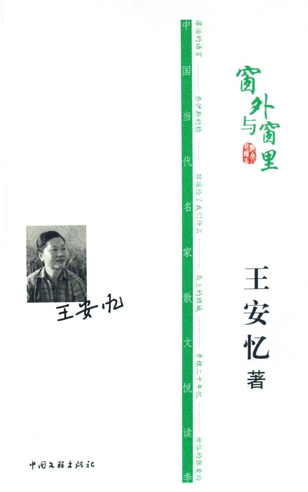 窗外与窗里经典语录