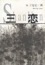 三恋经典语录