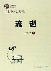 流逝经典语录