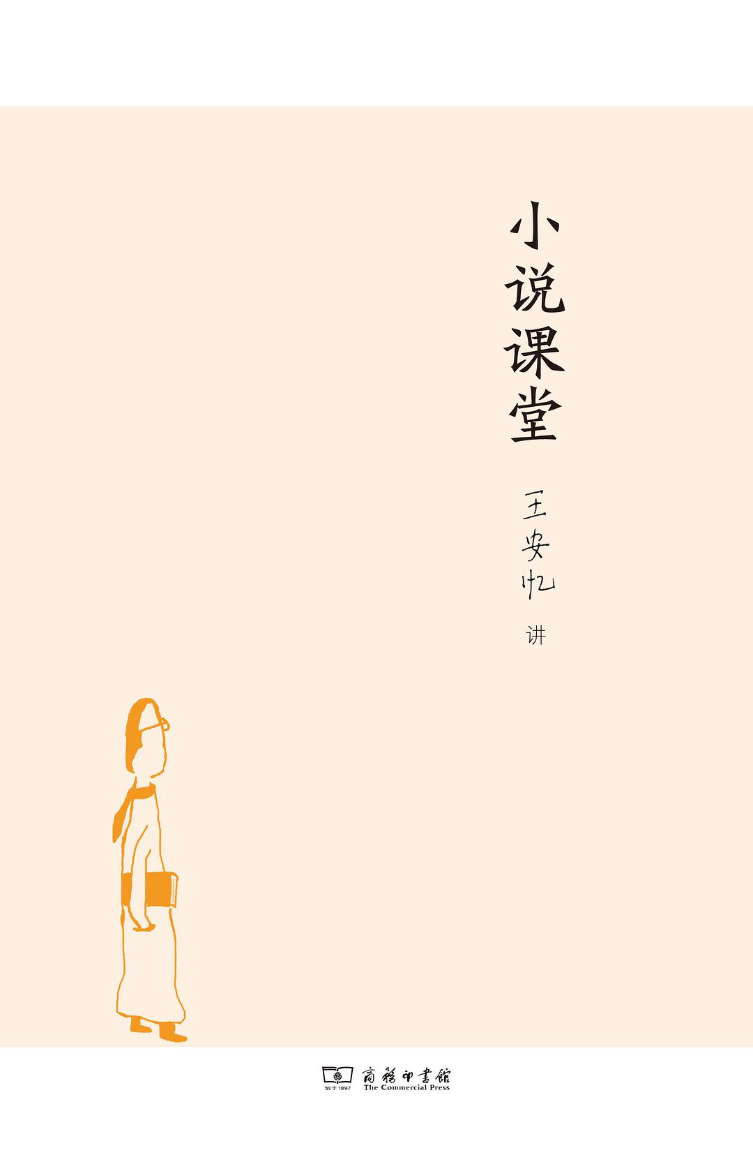 小说课堂经典语录